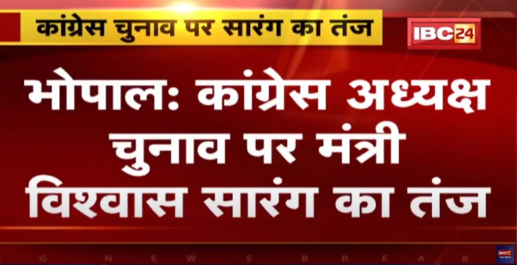 Vishvas Sarang on Congress Presidential Election