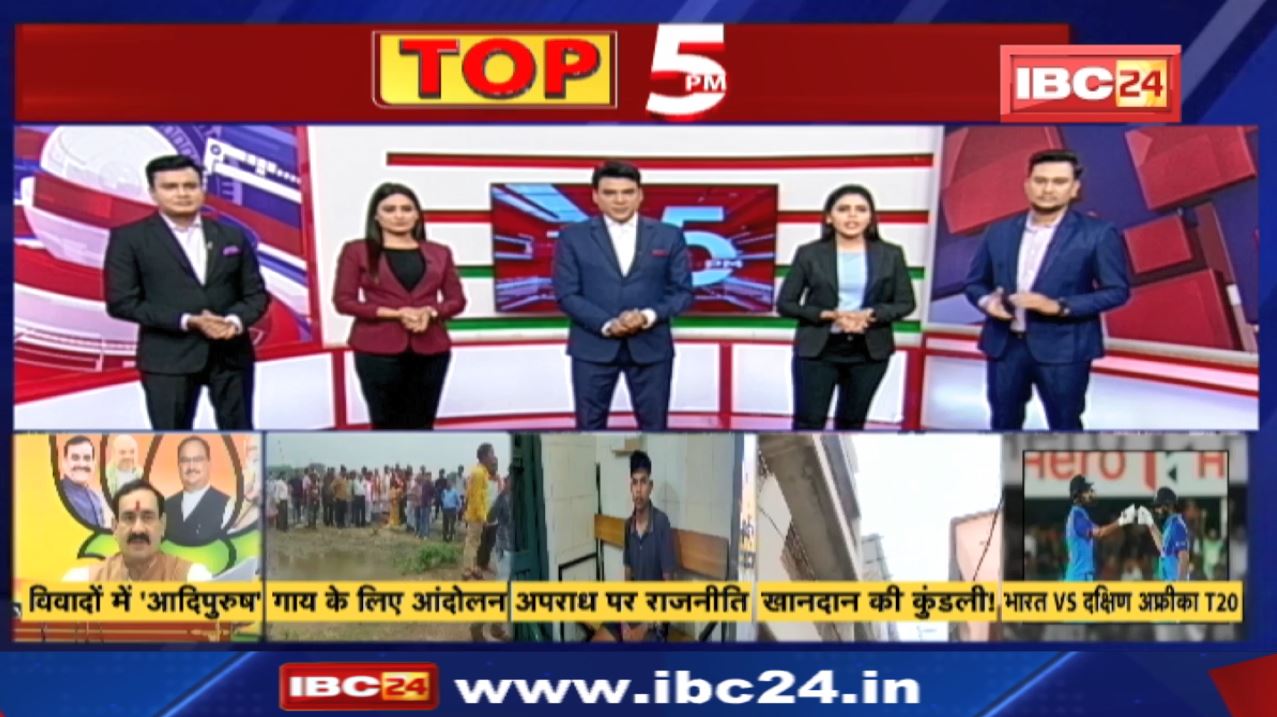 TOP 5 PM: ‘खानदान’ की कुंडली तैयार! देखिए दिनभर की 5 बड़ी खबरें 5 एंकर के साथ | News | 4 October 2022