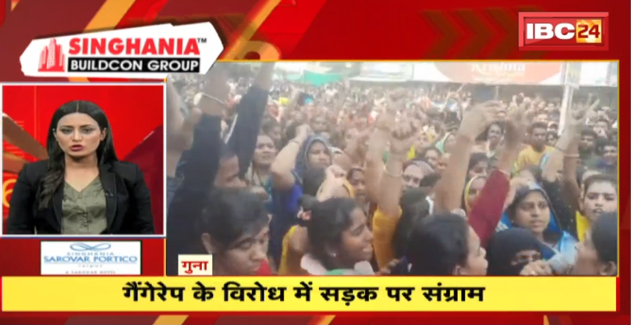 गुना में गैंगरेप के विरोध में सड़क पर संग्राम। Fast 50 | Watch The Latest Top50 News Of The Day