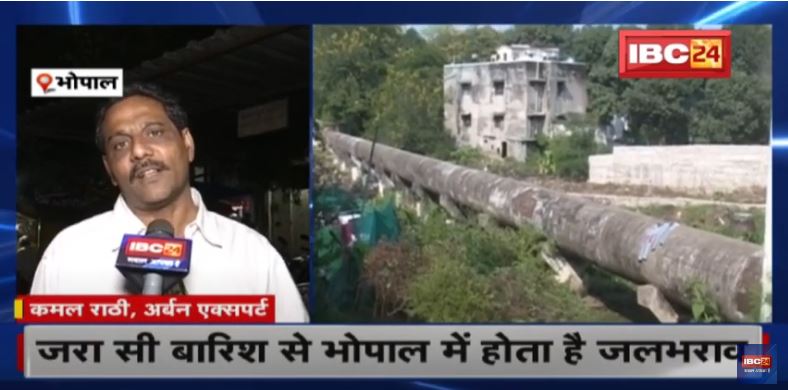 Bhopal News : जरा सी बारिश से होता है जलभराव | बेतरतीब Planning का खामियाजा