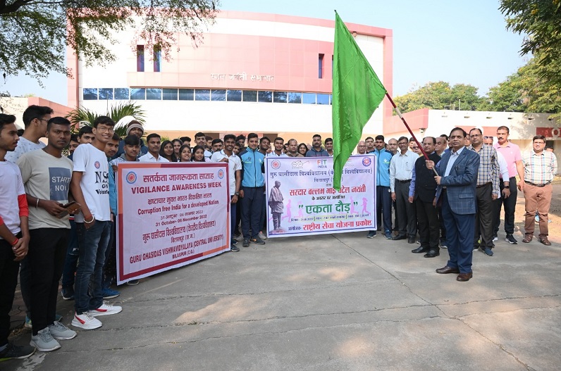 लौह पुरुष की जयंती पर GGU में हुई ‘रन फॉर यूनिटी’, एकता और अखंडता की दिलाई गई शपथ