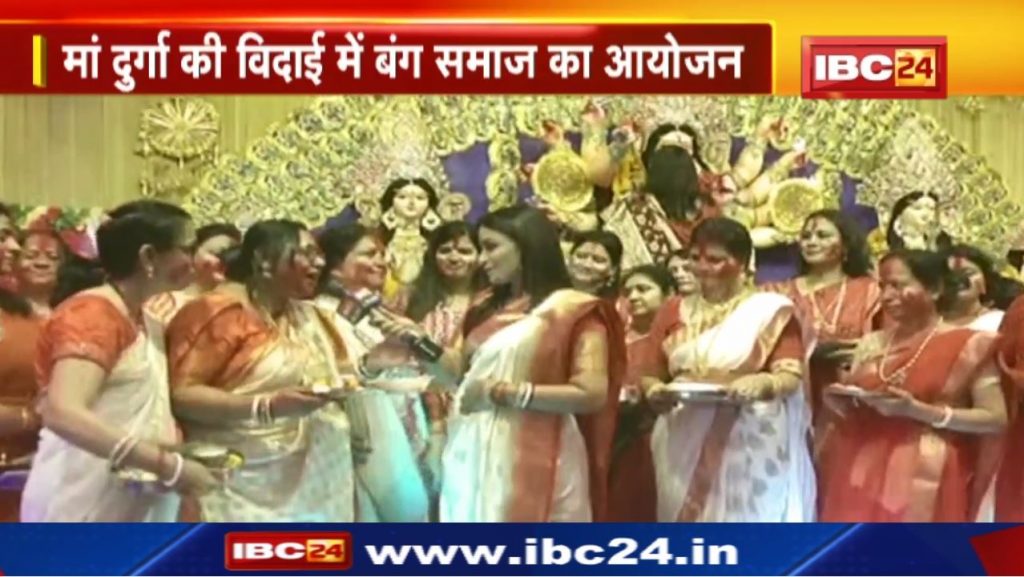 Women of Bang Samaj celebrated 'Sindoor Khela' festival