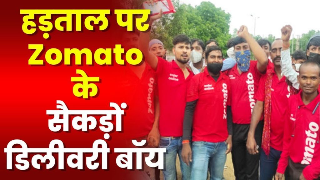 Zomato Delivery Closed in Raipur