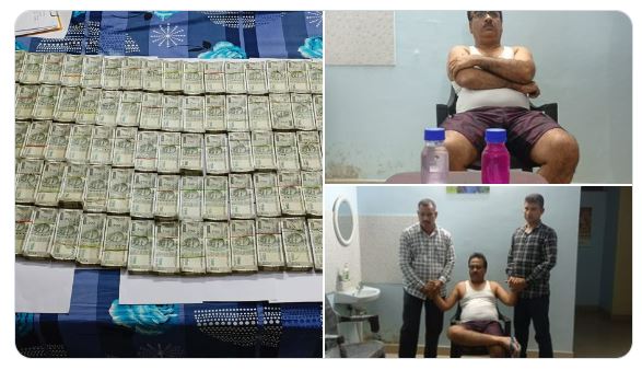 राज्य सरकार के संयुक्त सचिव गिरफ्तार, रिश्वत लेते रंगे हाथ पकड़े गए, घर से मिली बेहिसाब नकदी