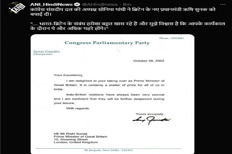 26 October Live Update: सोनिया गांधी ने ब्रिटिश प्रधानमंत्री ऋषि सुनक को दी बधाई
