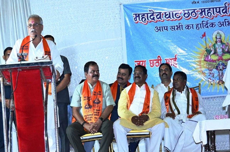 महादेव घाट पर आयोजित छठ पर्व समारोह में शामिल हुए सीएम भूपेश, कहा- यह प्रकृति की उपासना का पर्व