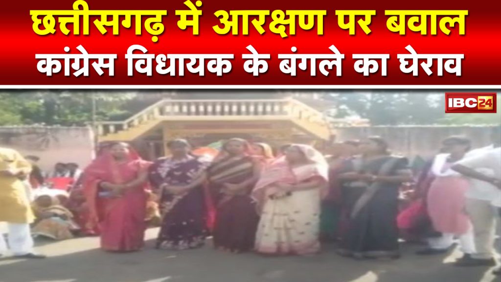 cg bjp mahila morcha protest