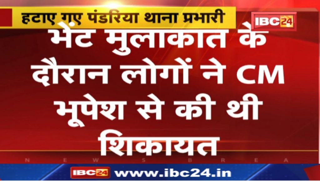 chhattisgarh police transfer list 2022