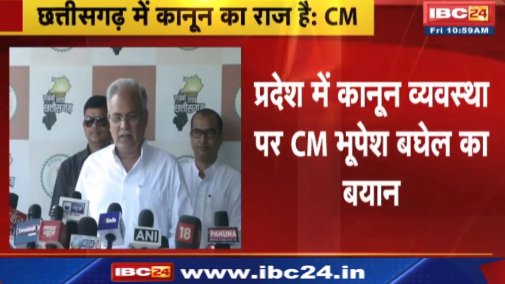 cm bhupesh baghel statement on bjp