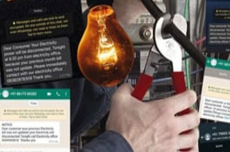 ऑनलाइन बिजली बिल भरने वाले हो जाएं सावधान! एक क्लिक में उड़ जाएंगे आपके खाते से सारे रुपये