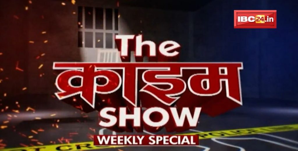 ibc24 The Crime Show Weekly Special 29 Oct 2022