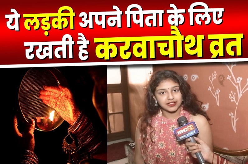 Karva Chauth for father