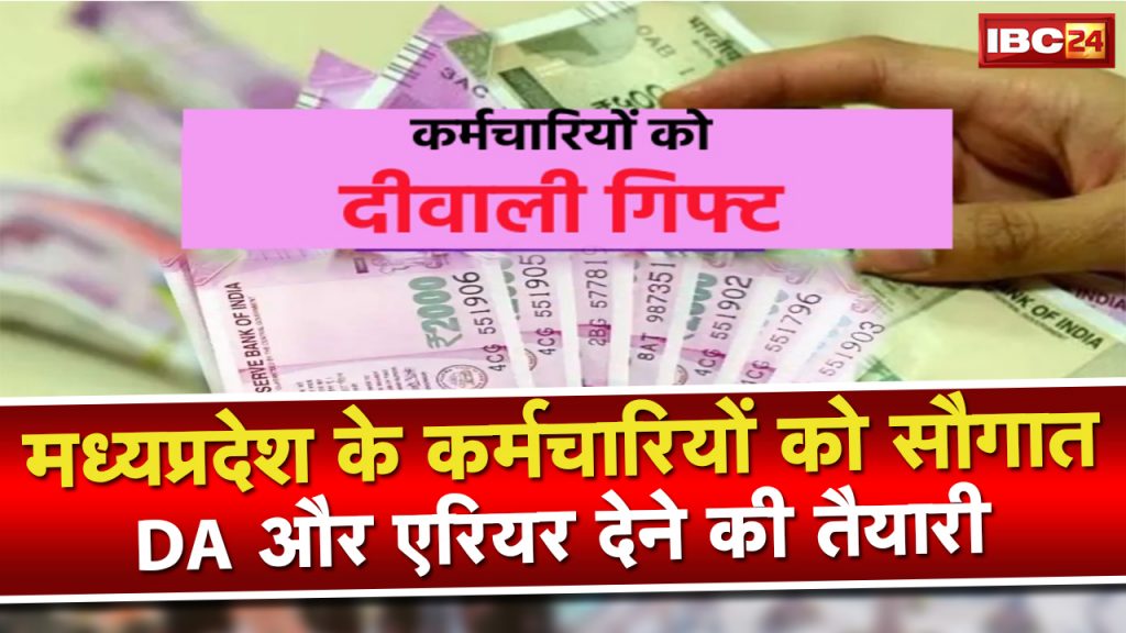 madhya pradesh DA Increased