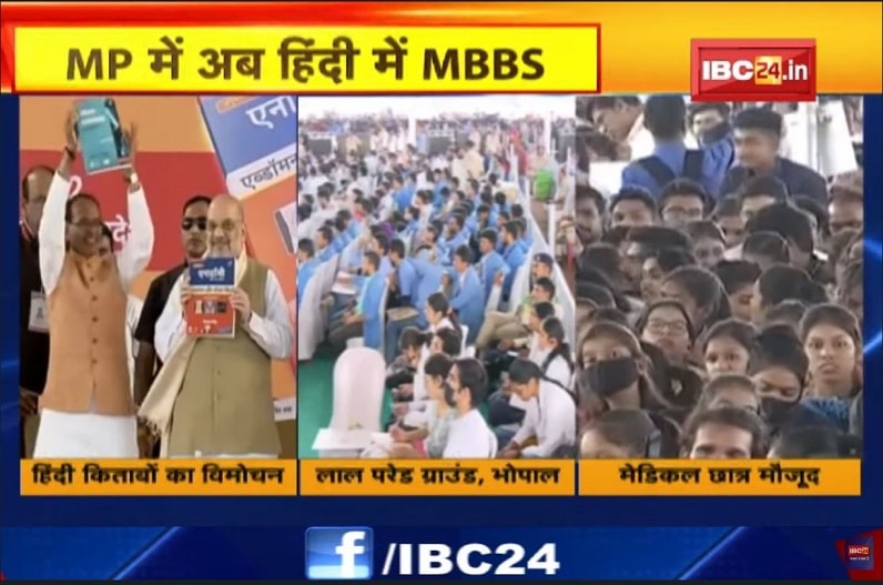 मेडिकल ही नहीं अब इंजीनियरिंग-पॉलिटेक्निक कॉलेज में भी हिंदी में पढ़ाई, सीएम ने किया ऐलान
