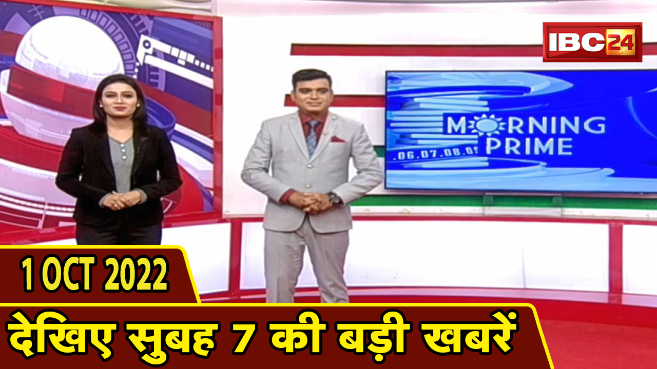 7 की बड़ी बात | सुबह 7 बजे की खबरें| CG Latest News Today | MP Latest News Today | 01 October 2022