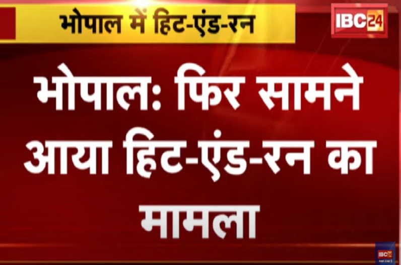 राजधानी में हिट-एंड-रन केसः तेज रफ्तार वाहन ने ऑन ड्यूटी ASI को कुचला, राजभवन तिराहे तैनात था पुलिसकर्मी