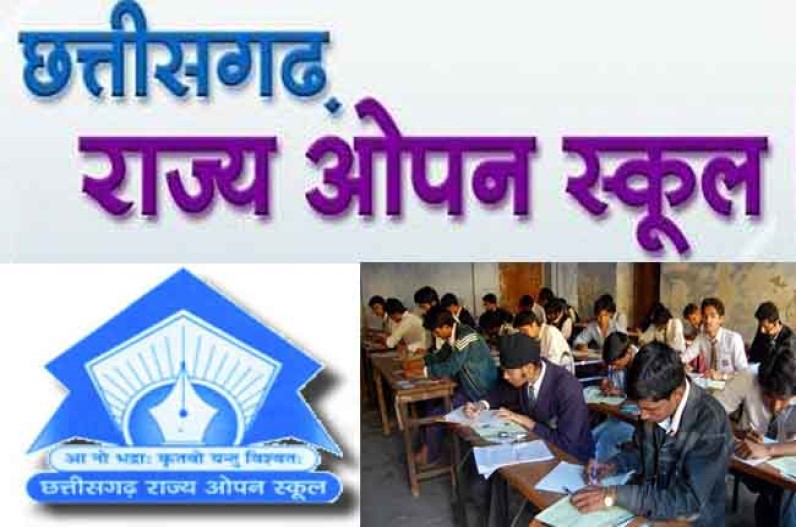 CGSOS Registrations 2022: 10वीं-12वीं के स्टूडेंट इस डेट तक भर सकेंगे फॉर्म, फेल होने वाले छात्रों को भी मौका