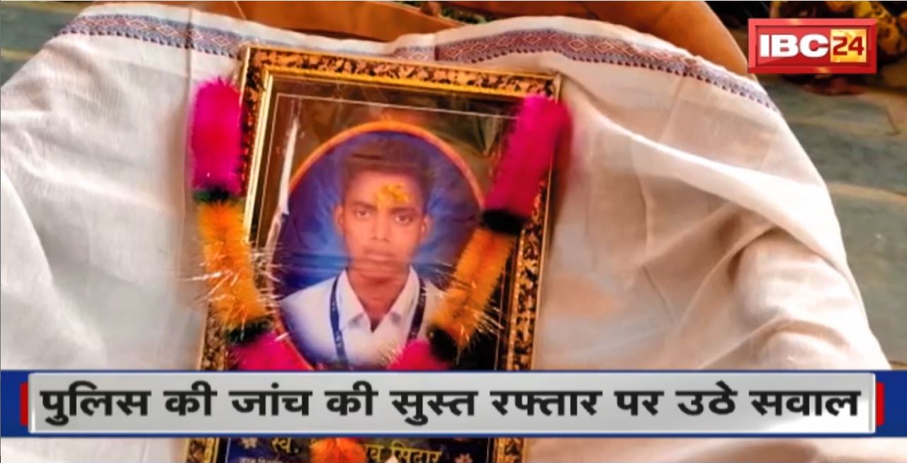 Nursing के Student की Suicide का मामला  Police की जांच की सुस्त रफ्तार पर Jogi Congress ने उठाए गंभीर सवाल