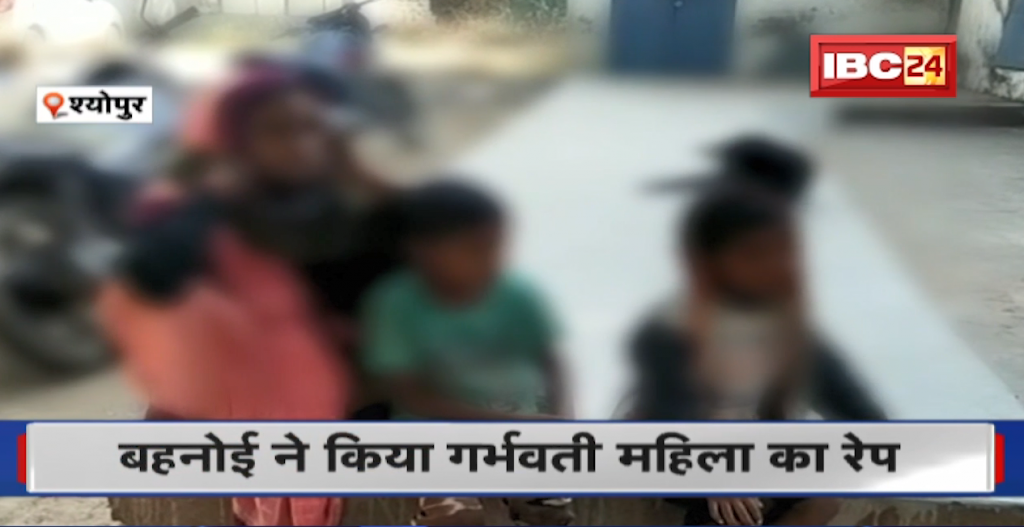 rape of pregnant woman in sheopur