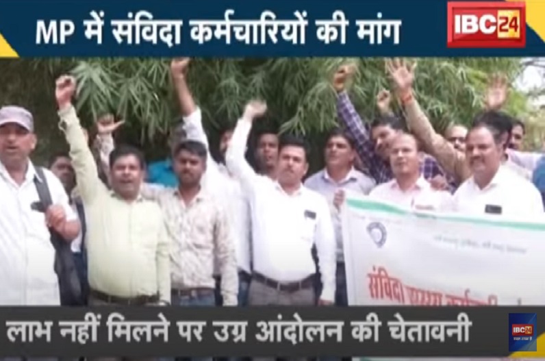 नियमितीकरण नियम बनने के बाद भी नहीं हुआ रेगुलर, कर्मचारियों ने खोला मोर्चा, दी उग्र प्रदर्शन की चेतावनी