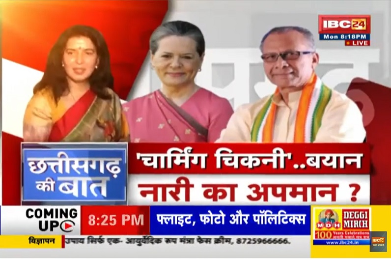 ‘चार्मिंग चिकनी’..बयान..नारी का अपमान? सरोज पांडे ने सोनिया गांधी को लिखा पत्र, गरमाई सियासत