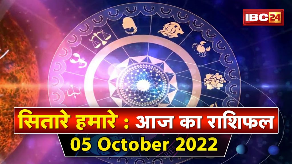 today horoscope 05 October 2022