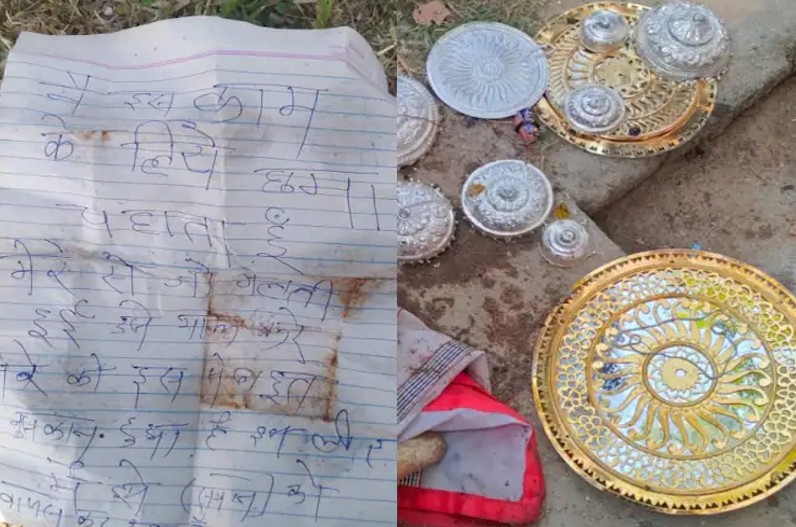 Khabre Jara Hatke : ये कैसा चोर! मंदिर से चोरी करने के बाद वापस लौटाया सामान, फिर किया ऐसा काम की लोगों के उड़ गए होश