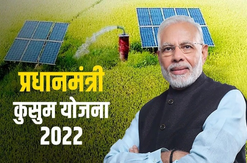 PM kusum yojana latest news 2022
