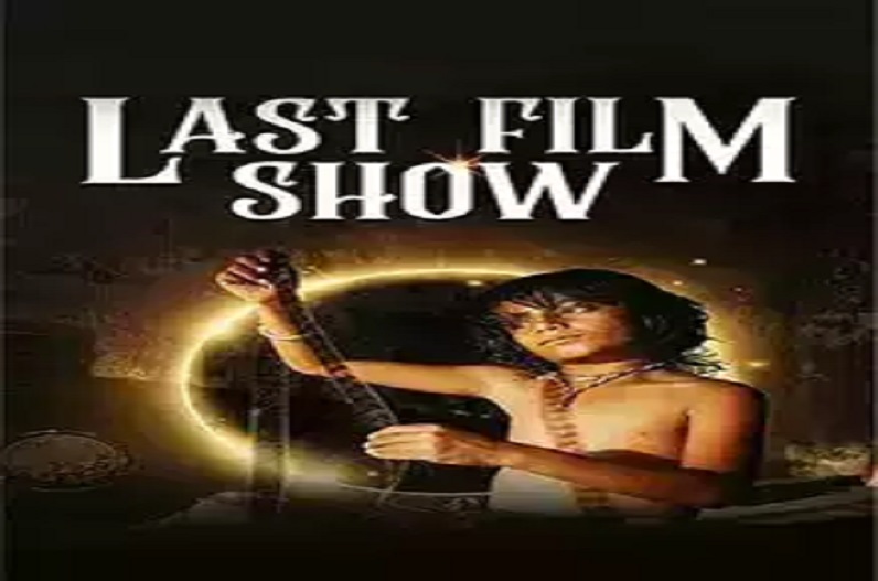 Last Film Show Movie Download Link
