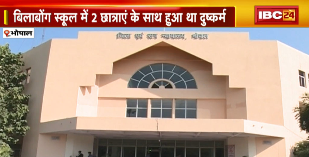 2 Girl Students Raped Case in Billabong School