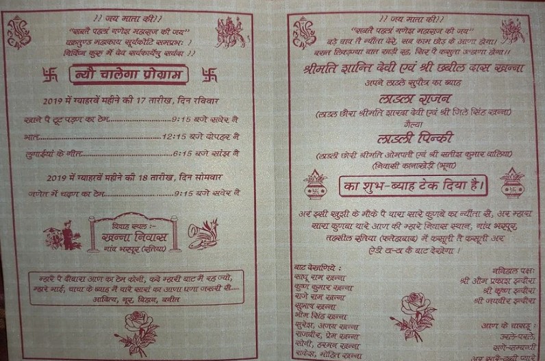 unique wedding card in haryanvi language
