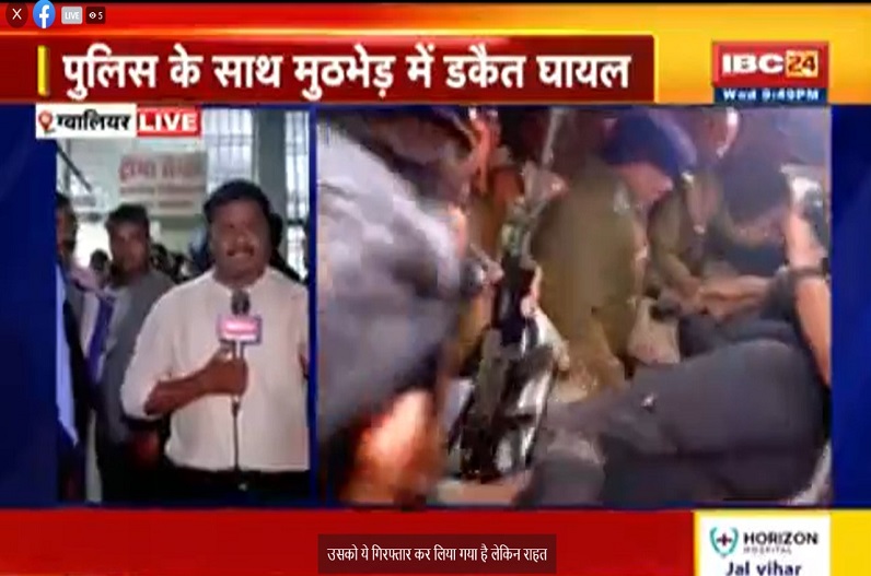 गोली से थर्राया घाटीगांव का जंगल, पुलिस मुठभेड़ में खूंखार डकैत गुड्डा गुर्जर घायल