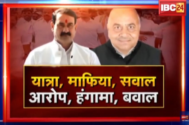 यात्रा, माफिया, सवाल.. आरोप, हंगामा, बवाल! मध्यप्रदेश में राहुल की एंट्री से पहले सुरक्षा में चूक को लेकर गरमाई सियासत