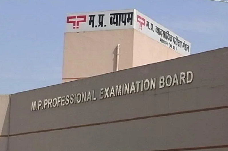 व्यापम घोटाले पर कोर्ट ने सुनाया बड़ा फैसला, पांच आरोपियों को 7-7 साल की सजा