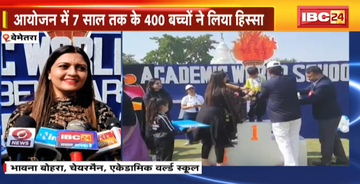 Academic World School में Kids Fit Day का आयोजन । आयोजन में 7 साल तक के 400 बच्चों ने लिया हिस्सा