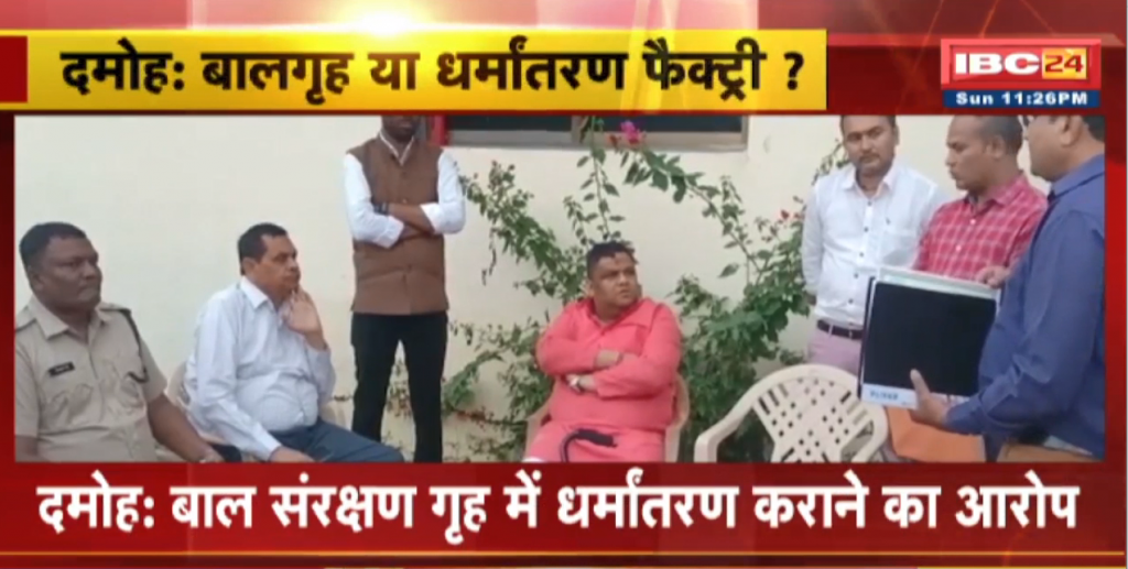 Allegations of conversion in Christian missionary's children's home in Damoh