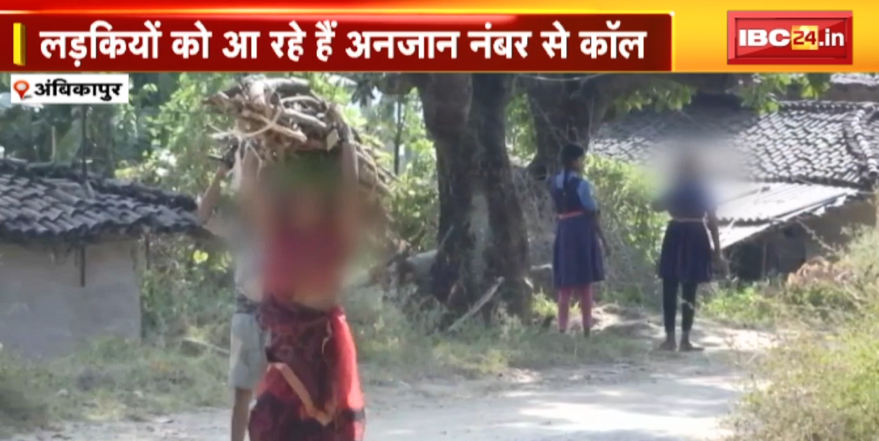 लड़कियों को आ रहे हैं अनजान नंबर से कॉल | फोन करने वाला भेज रहा अश्लील मैसेज | देखिए पूरी Report