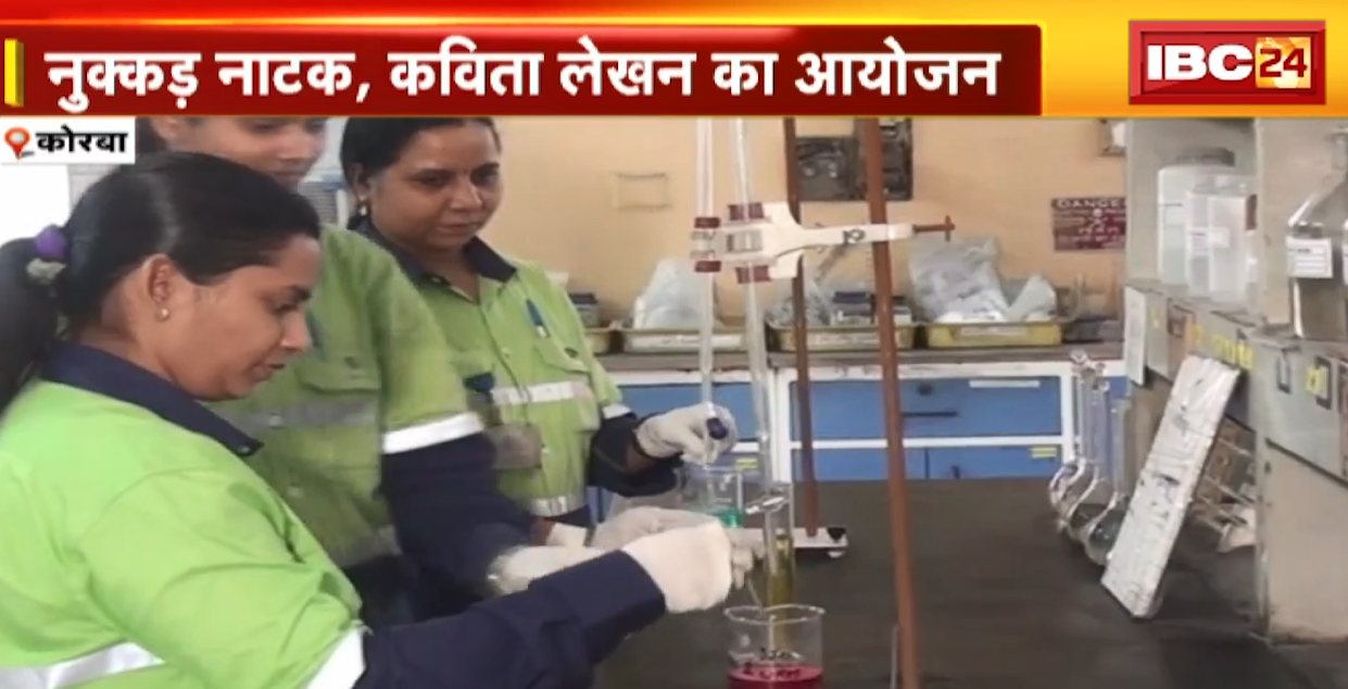 BALCO ने किया जागरूकता कार्यक्रम का आयोजन | नुक्क्ड़ नाटक, कविता लेखन का आयोजन