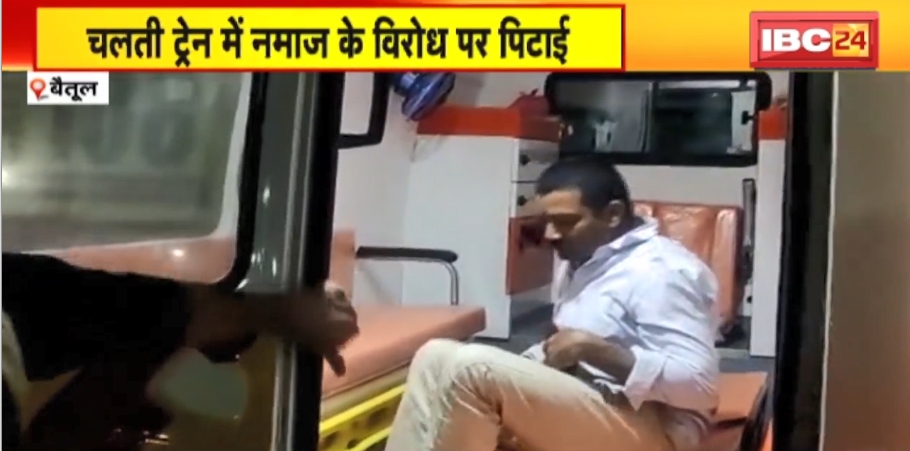 Betul News : Train में टॉयलेट के रास्ते पर नमाज पढ़ने का आरोप। विरोध करने पर जवान की पिटाई