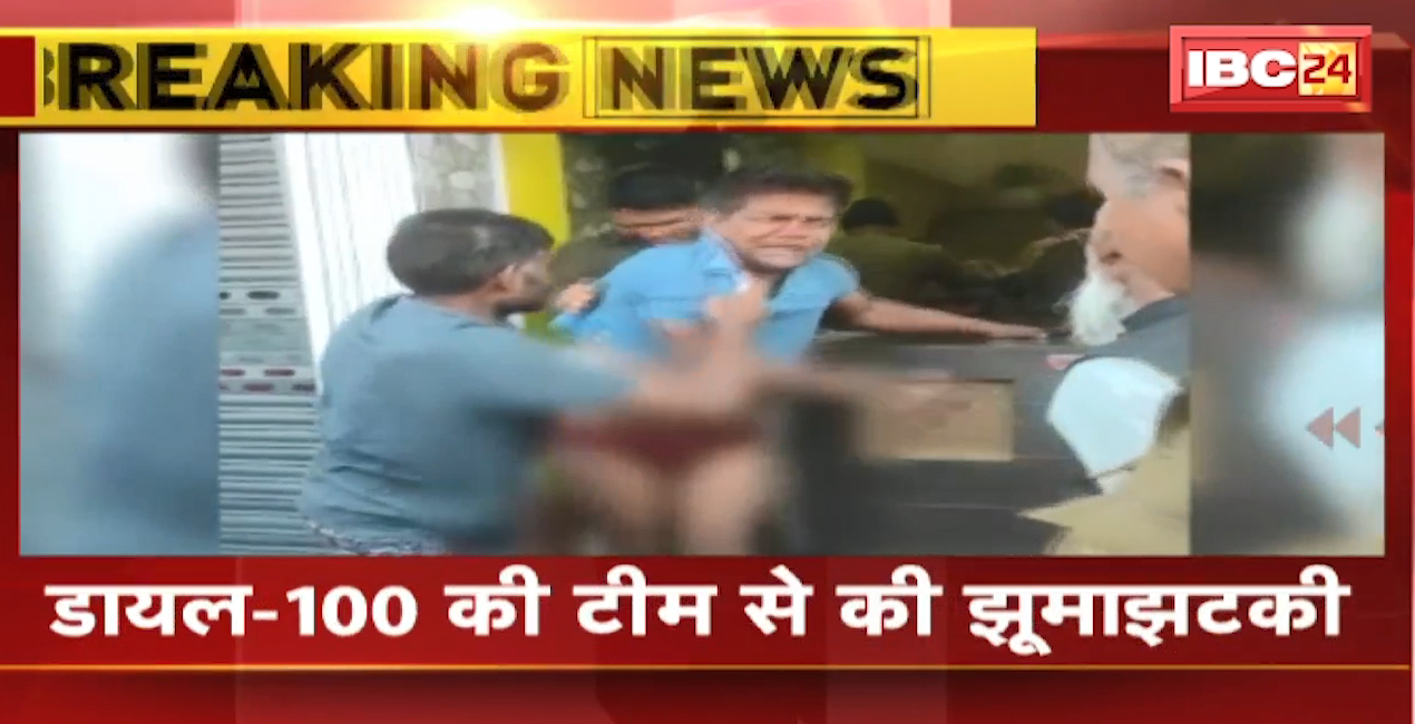 Bhopal Crime News : नशे में धुत युवकों का हंगामा। Bhopal में Police से की झूमाझटकी, Video आया सामने। देखिए