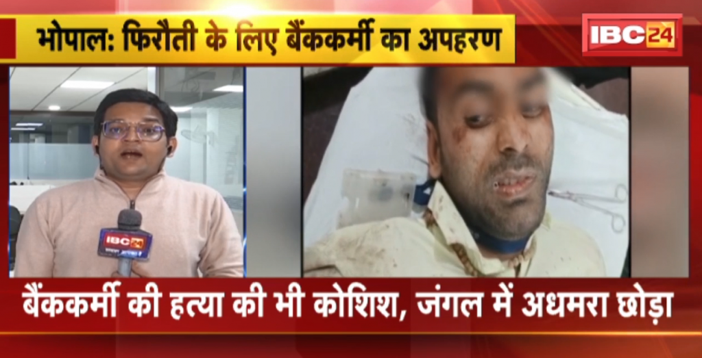 Bhopal Kidnapping Case