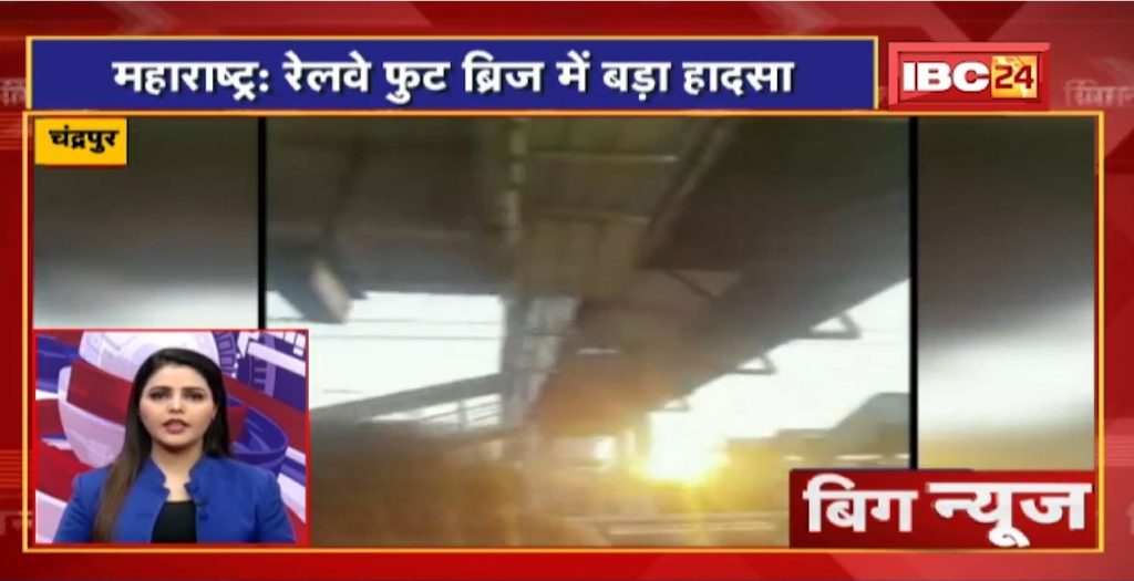 Big accident in Maharashtra railway foot bridge