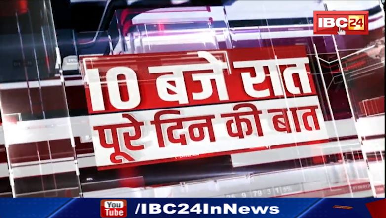 Chhattisgarh – Madhya Pradesh की रात 10 बजे की बड़ी खबरें | 15 November 2022 | खबर 10 बजे
