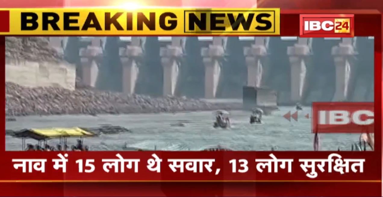 MP News : ओंकारेश्वर नर्मदा नदी में नाव पलटी, डूबने से एक महिला और बच्चे की मौत