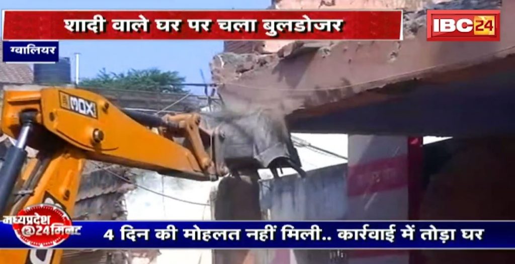 Bulldozer ransacked the wedding house in Gwalior