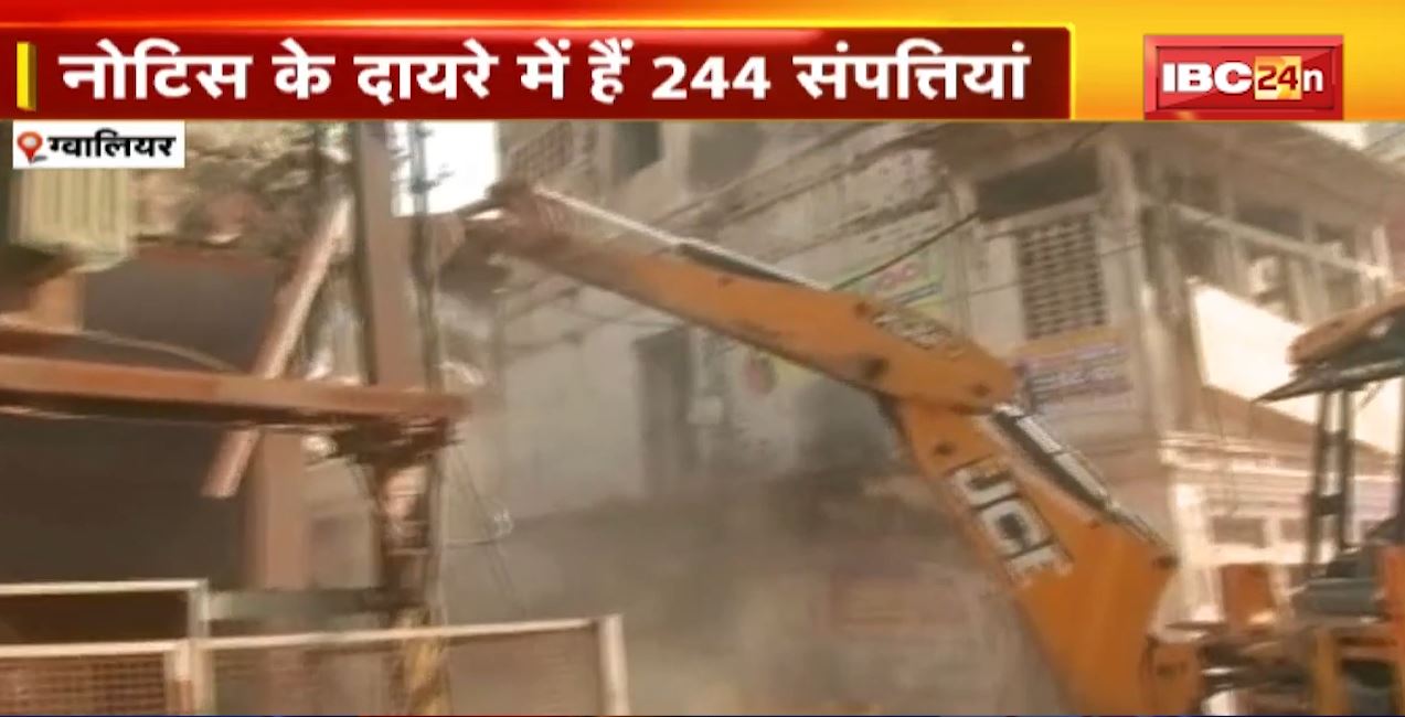 Gwalior में अवैध संपत्तियों पर चला बुलडोजर। शादी वाले घर में चला प्रशासन का बुलडोजर