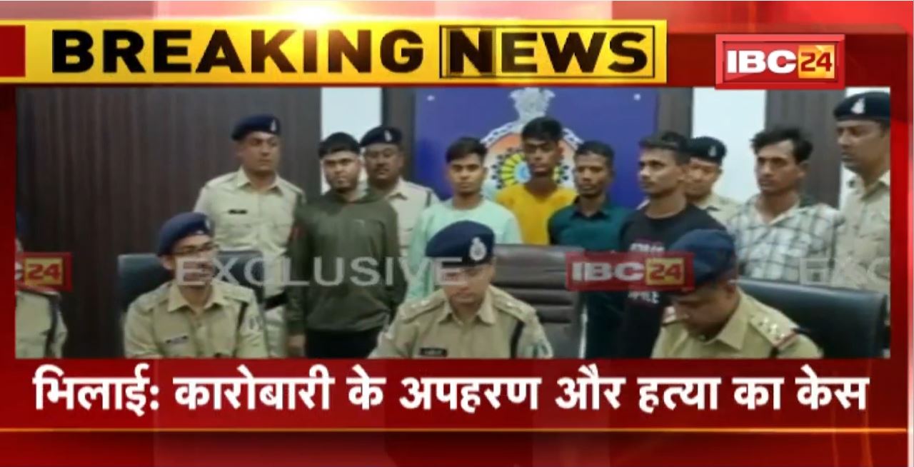 Bhilai : कारोबारी के अपहरण और हत्या का केस। आरोपियों के पास से बड़ी संख्या में हथियार बरामद