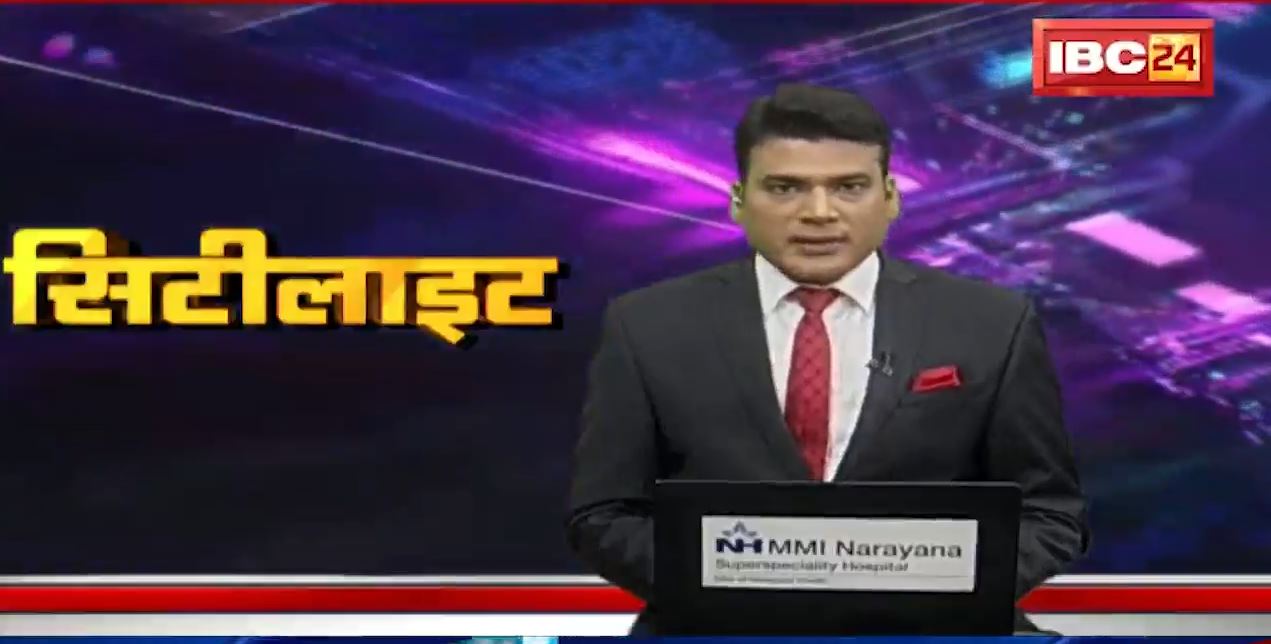 Chhattisgarh – Madhya Pradesh की रात 11 बजे की बड़ी खबरें | 21 November 2022 | खबर 11 बजे