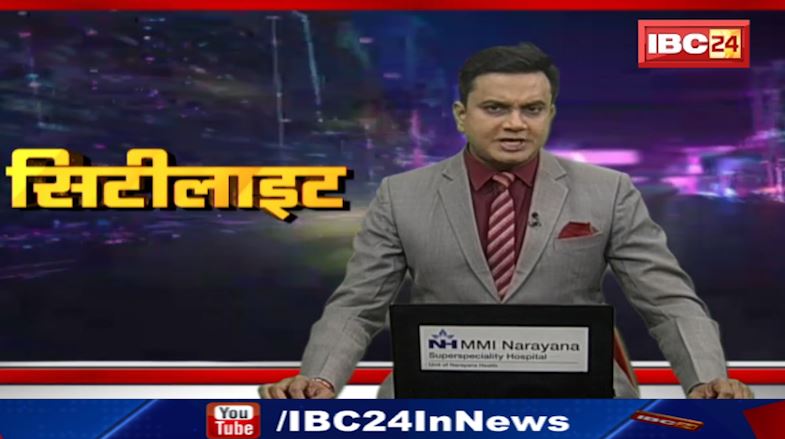 Chhattisgarh – Madhya Pradesh की रात 11 बजे की बड़ी खबरें | 24 November 2022 | खबर 11 बजे