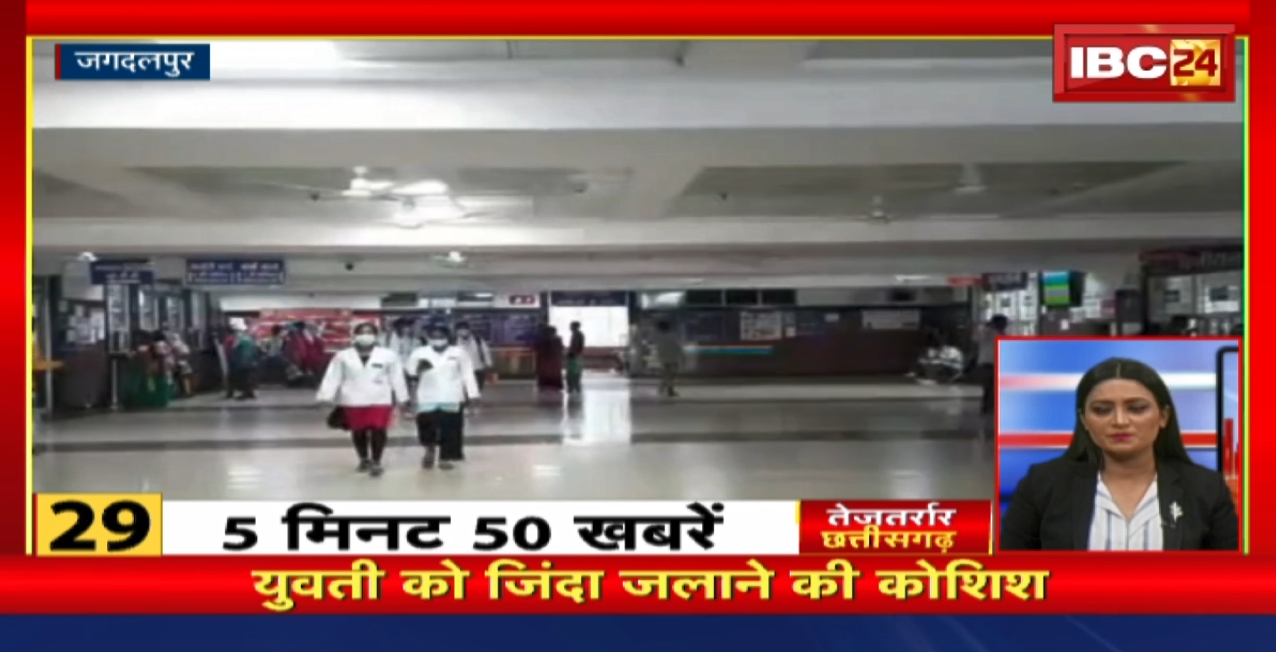 युवती को जिंदा जलाने की कोशिश । तेजतर्रार छत्तीसगढ़ । Chhattisgarh Non Stop News